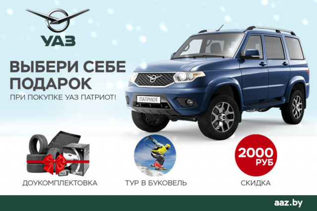 Новогодняя акция от АгроАвтоЗапчасть